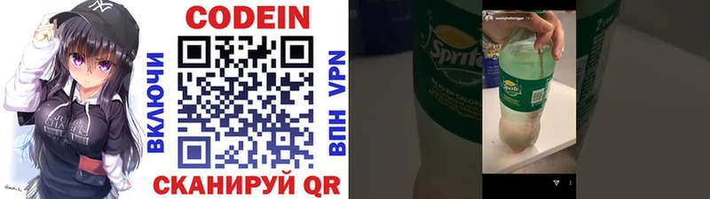Кодеин Purple Drank  Реутов 