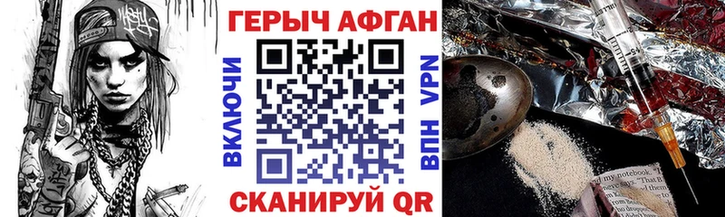 Героин Heroin  Реутов 